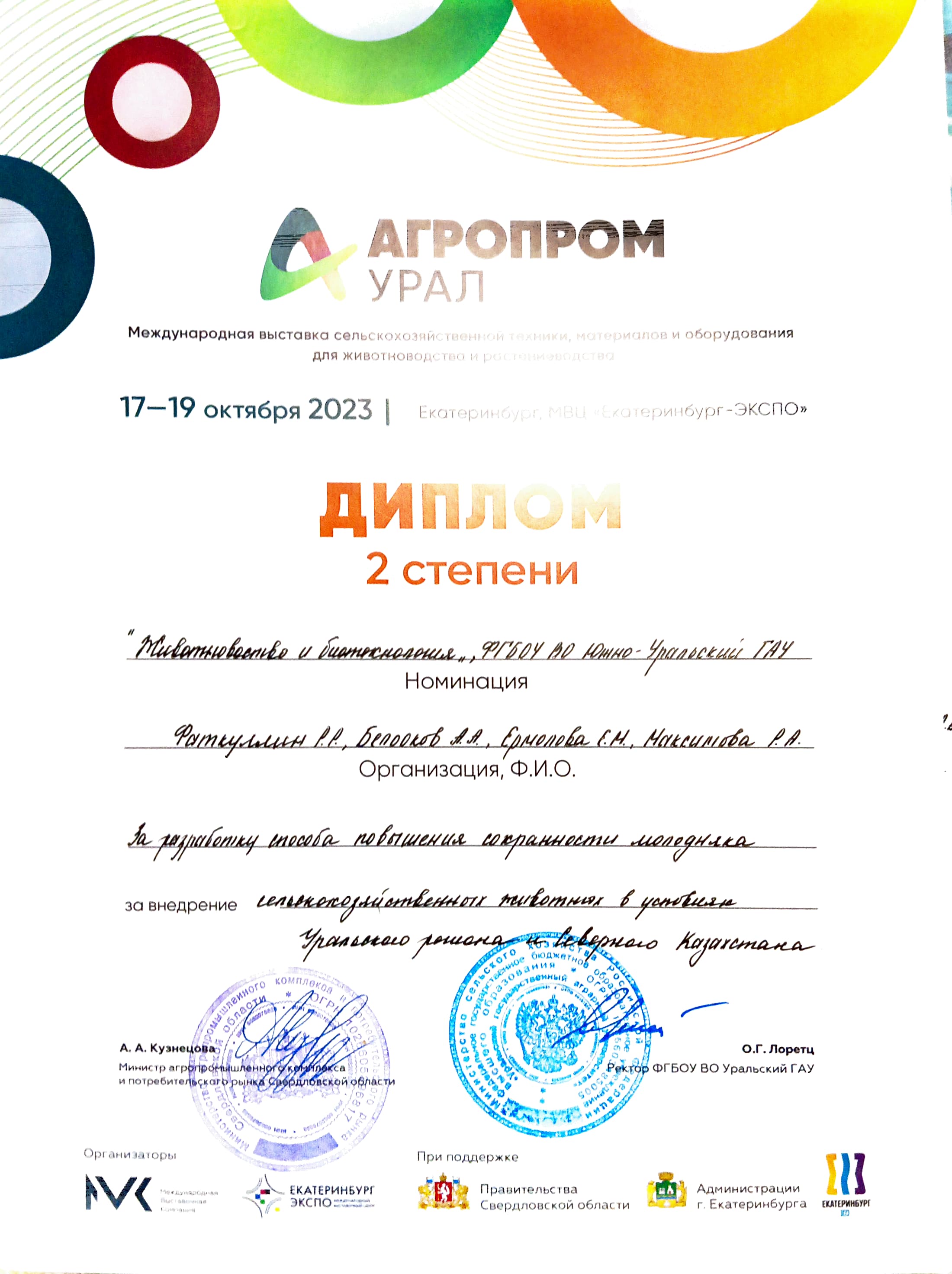 Adobe Scan 26 окт. 2023 г._Страница_4.jpg